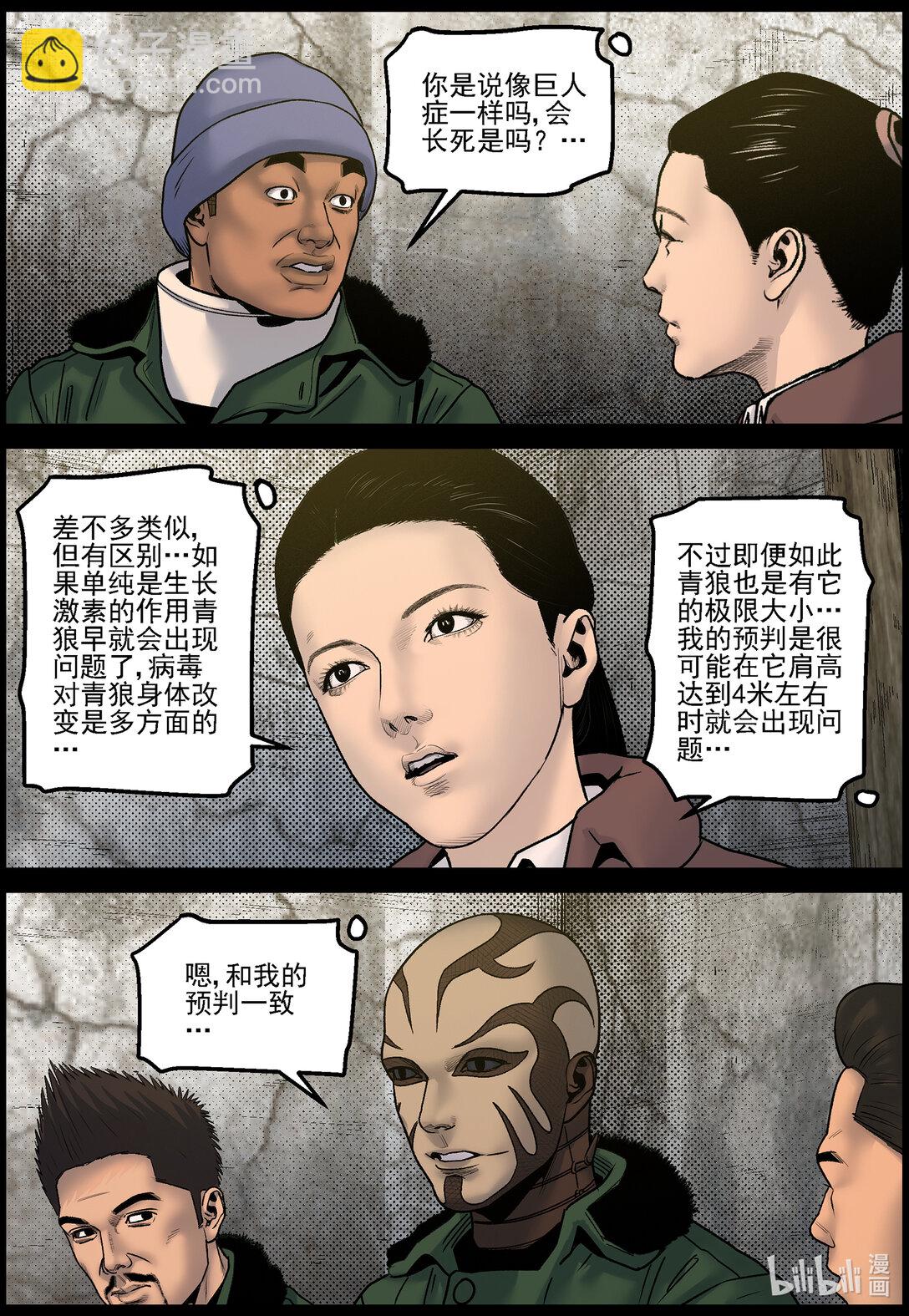 828 矿区的日子2-第834话