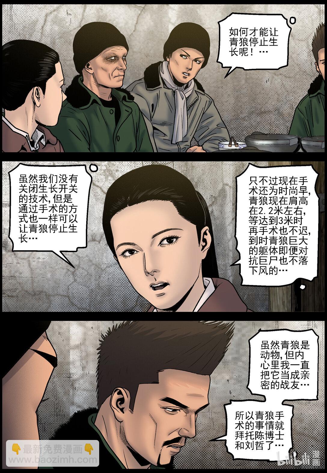 828 矿区的日子2-第834话
