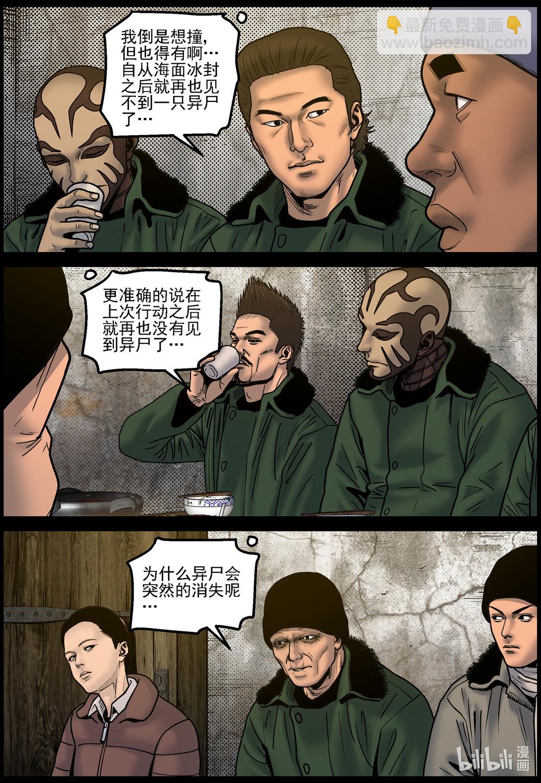 828 矿区的日子2-第834话