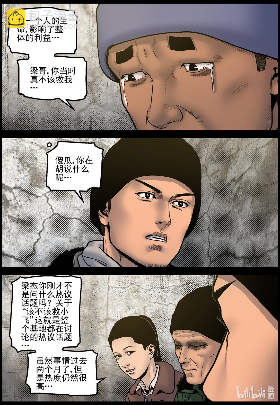 828 矿区的日子2-第834话