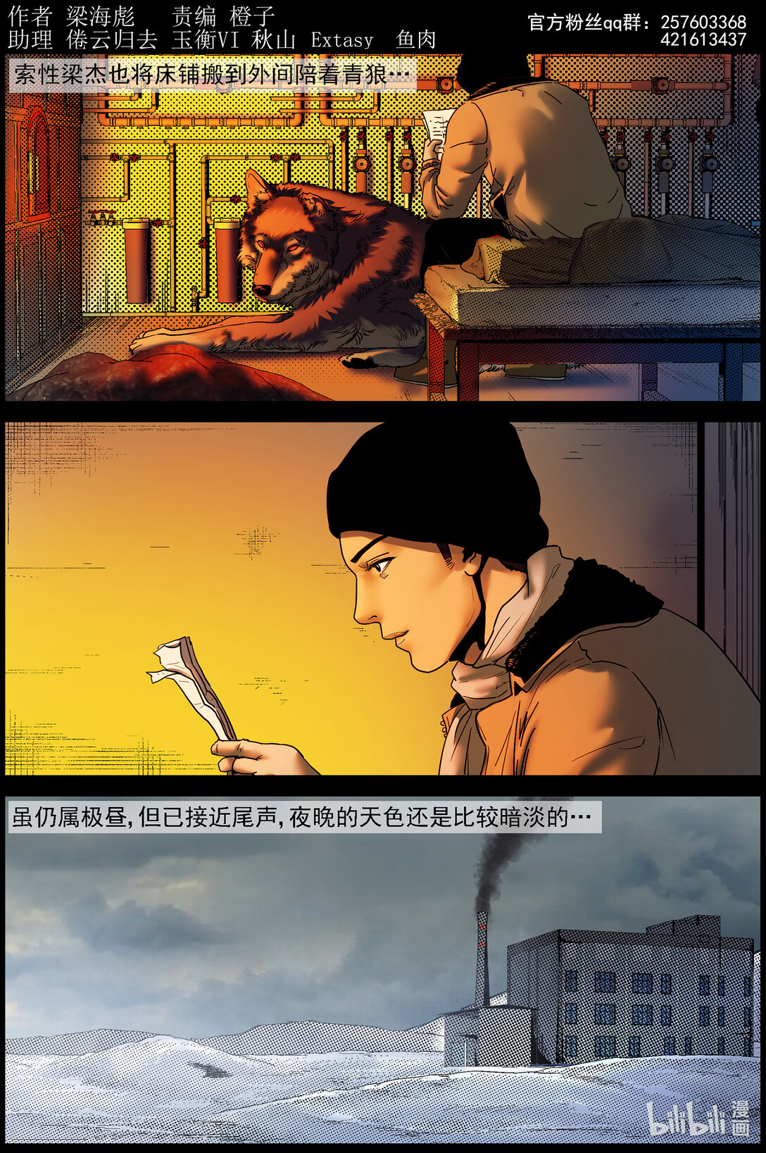 830 矿区的日子4-第836话