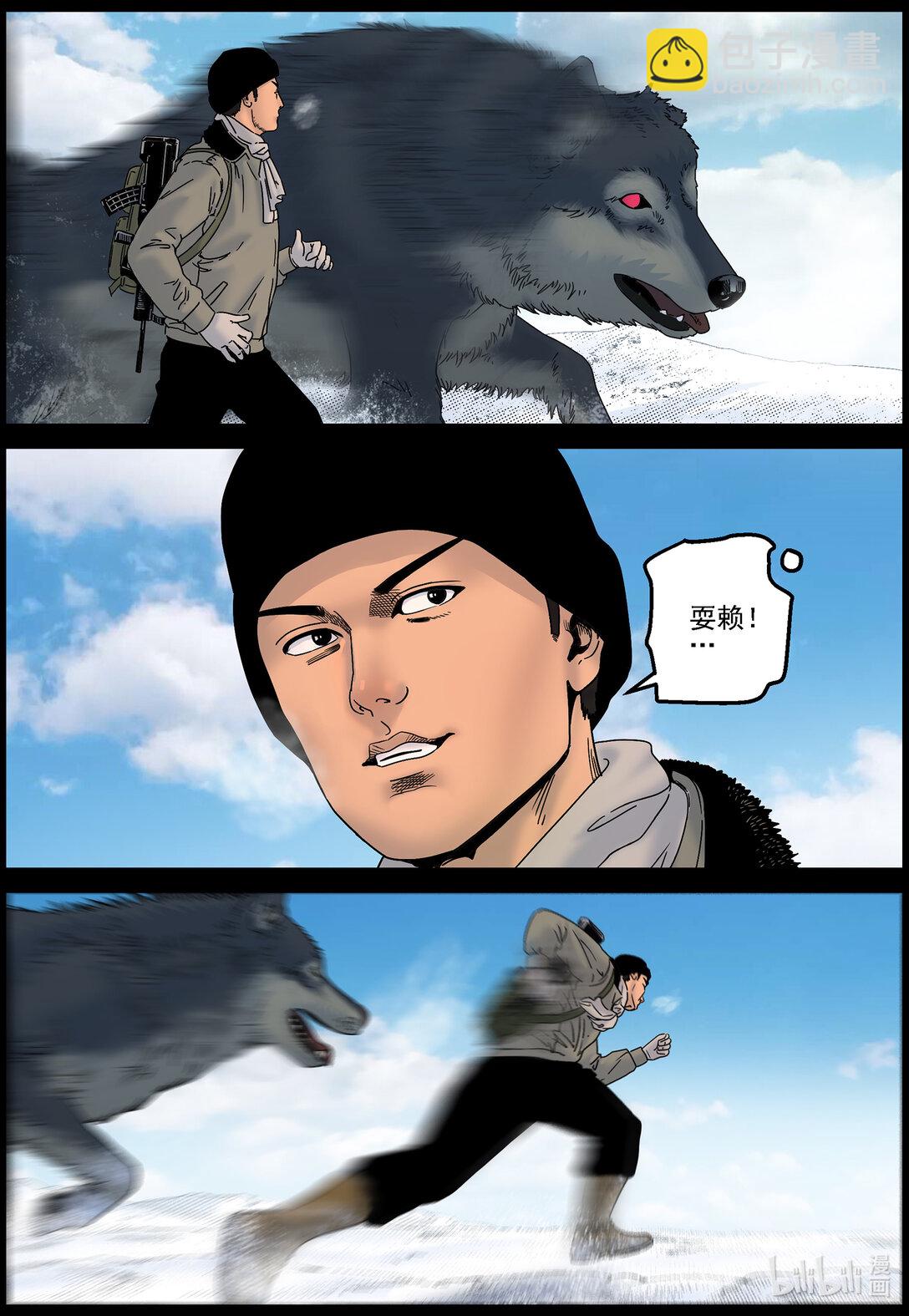 830 矿区的日子4-第836话