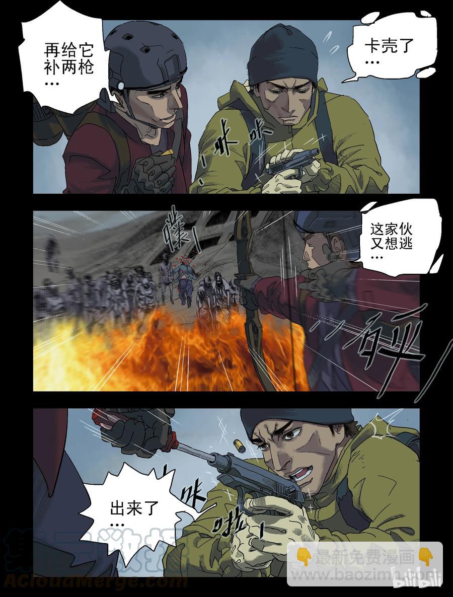 85 狗皮膏药-1-第84话