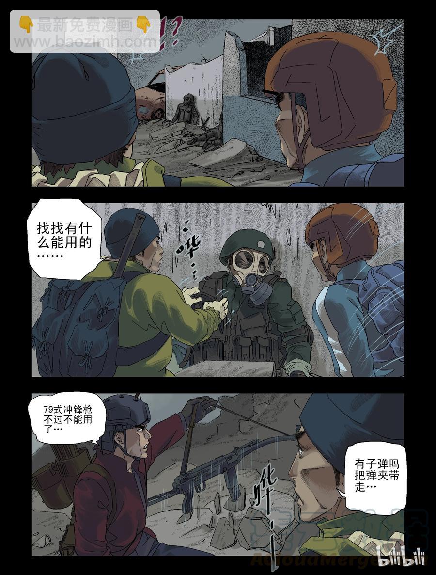 85 狗皮膏药-1-第84话