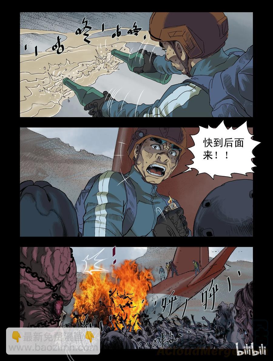 85 狗皮膏药-1-第84话