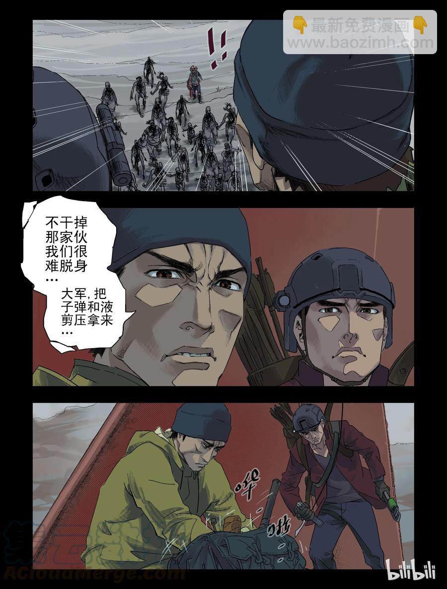 85 狗皮膏药-1-第84话