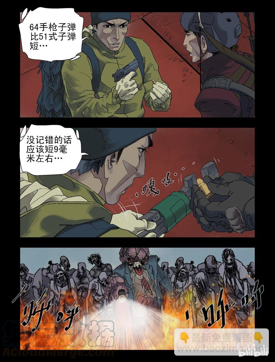 85 狗皮膏药-1-第84话