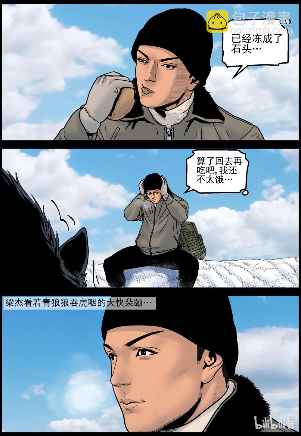 832 钓鱼2-第838话