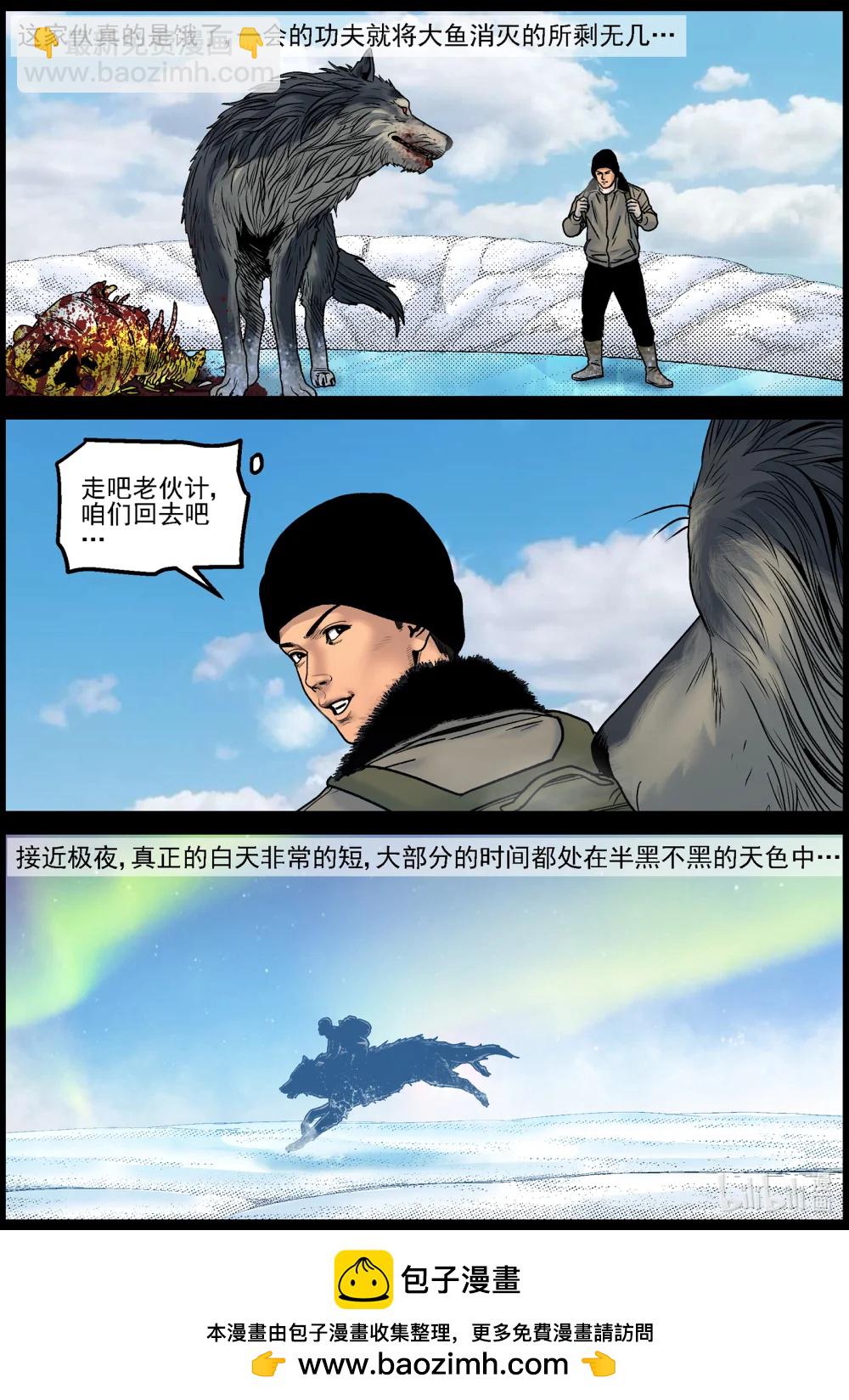 832 钓鱼2-第838话