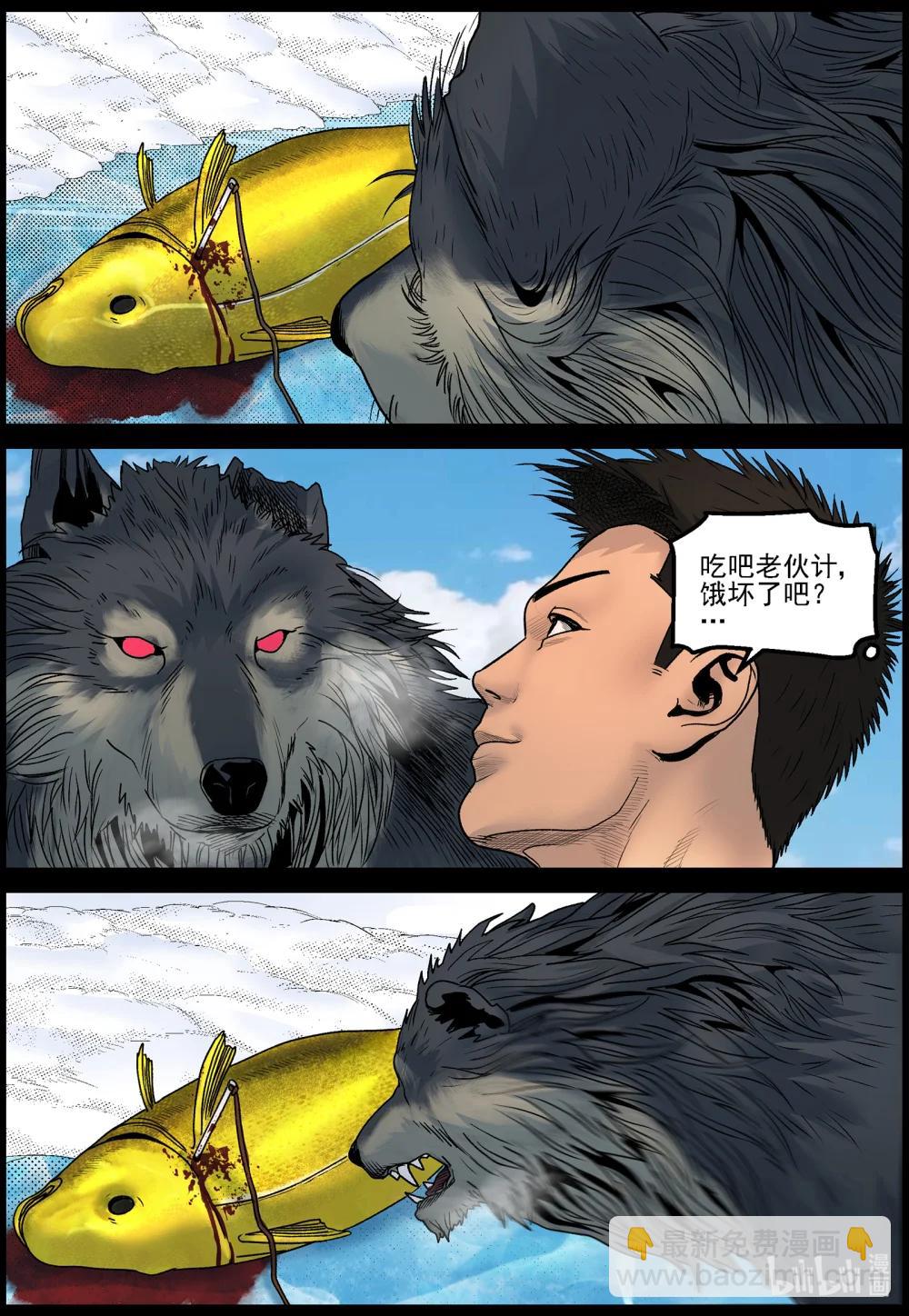 832 钓鱼2-第838话