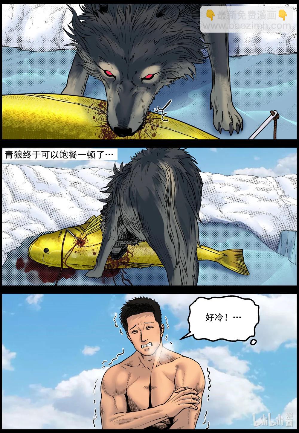 832 钓鱼2-第838话