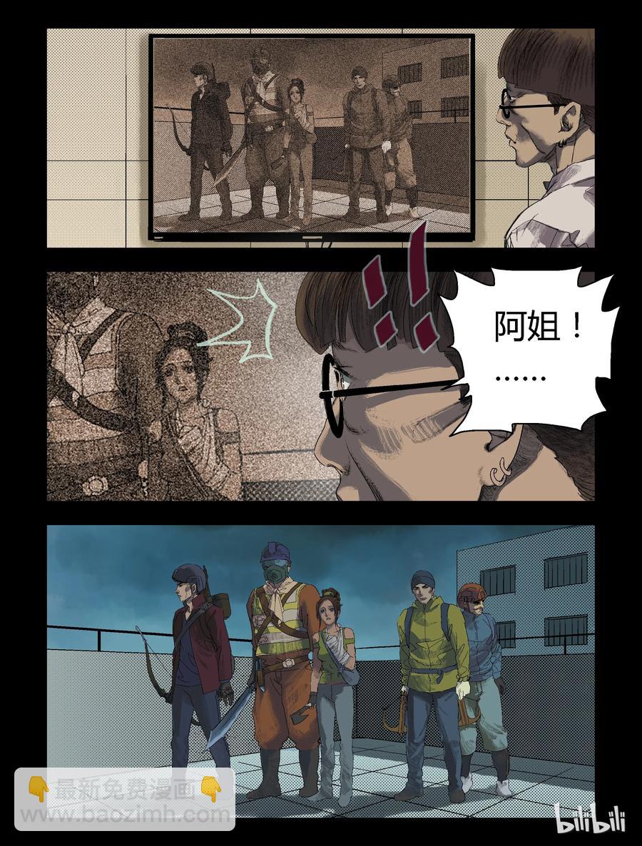 87 致青春，那些年-2-第86话