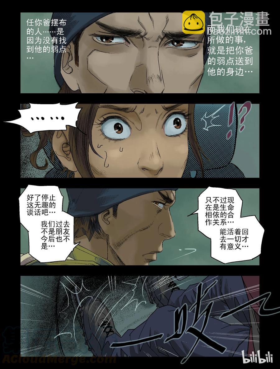 89 归途-1-第88话