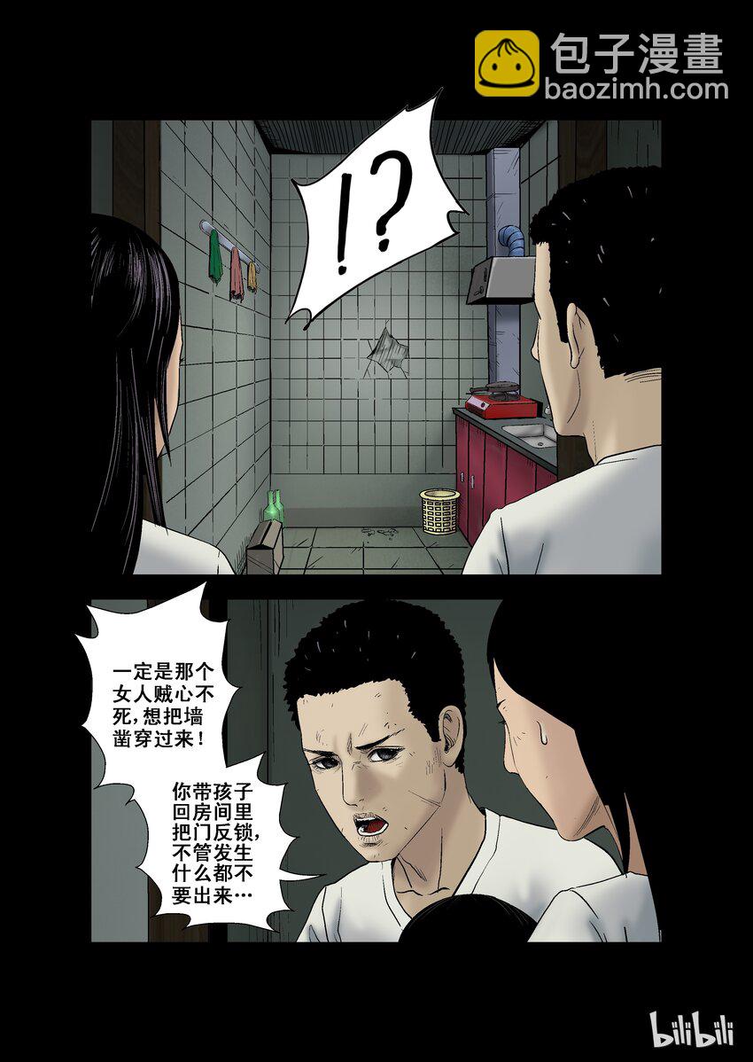 10 近邻-上-第10话