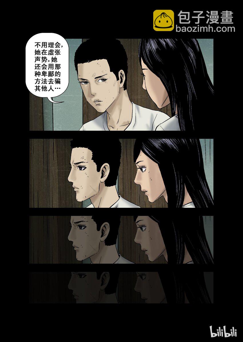 10 近邻-上-第10话