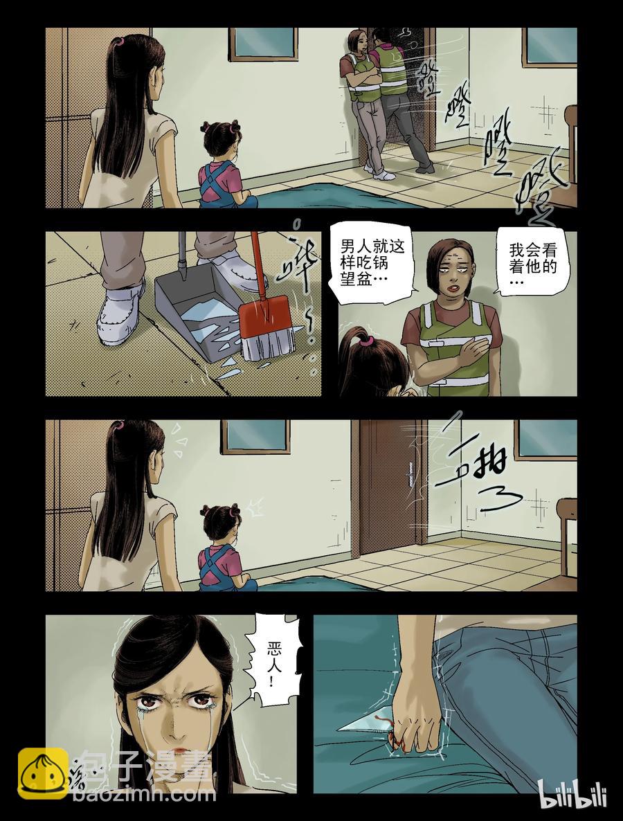 91 归途-3-第90话