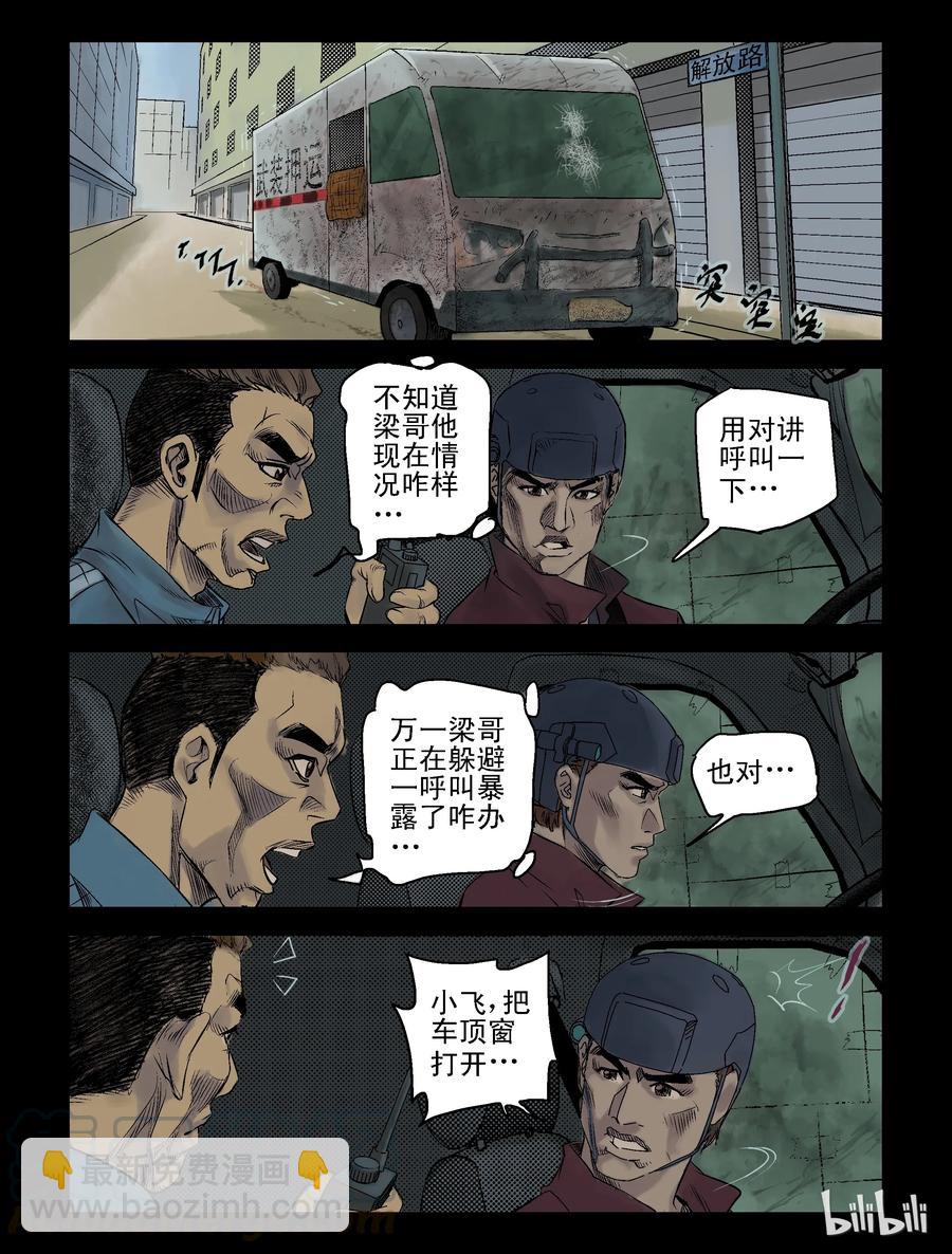95 归途-7-第94话