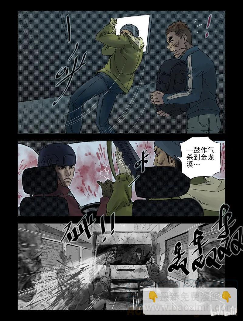95 归途-7-第94话