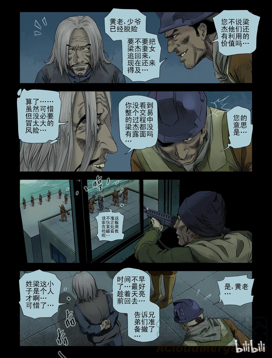 97 团聚-1-第96话