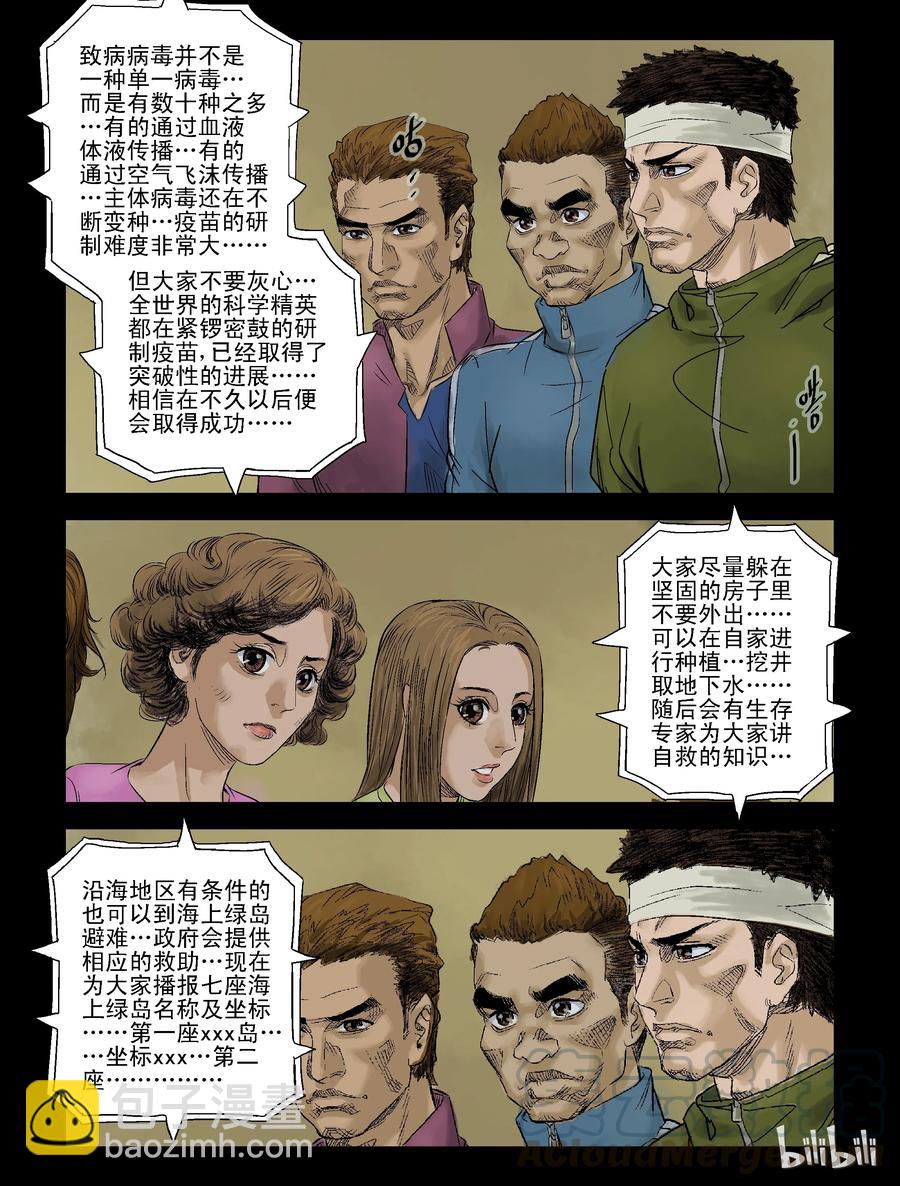 97 团聚-1-第96话