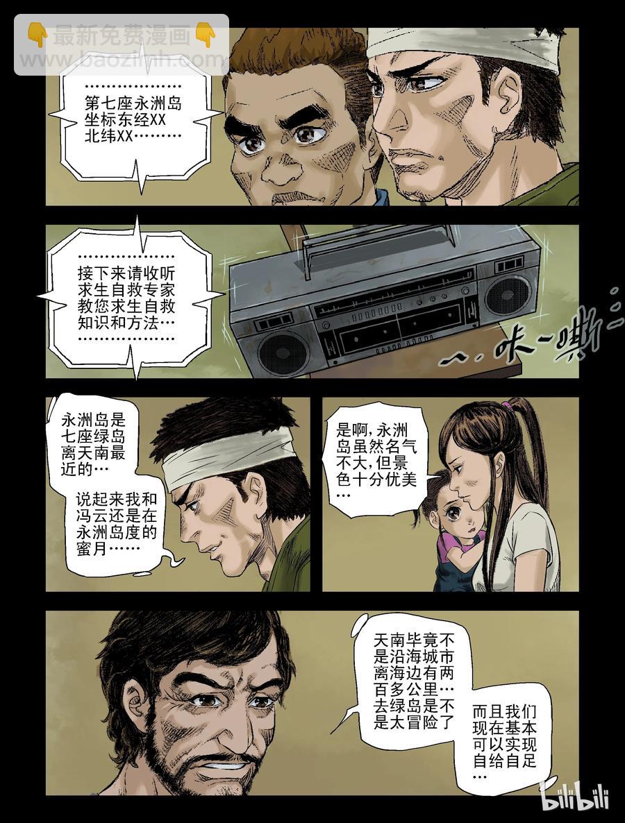97 团聚-1-第96话