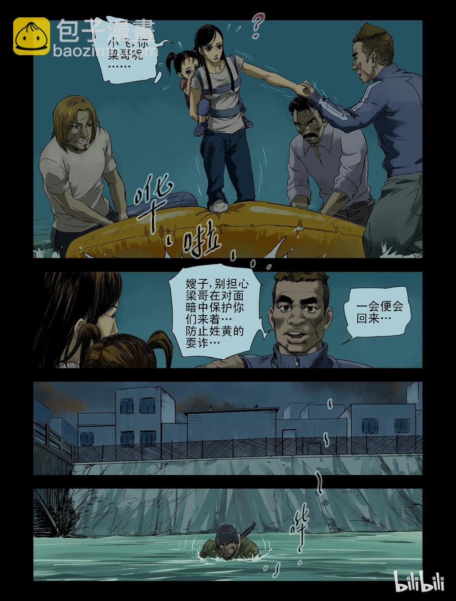 97 团聚-1-第96话