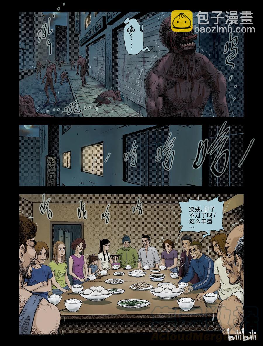 97 团聚-1-第96话