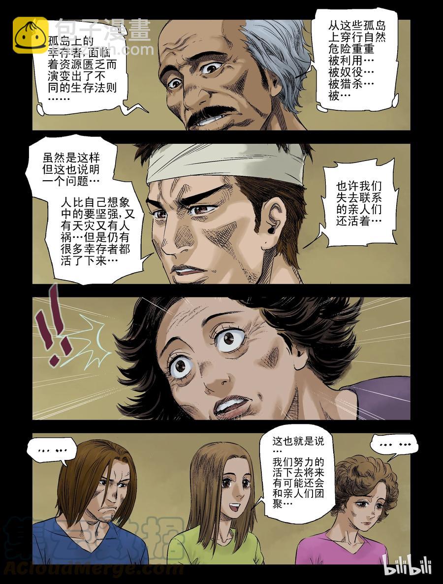97 团聚-1-第96话