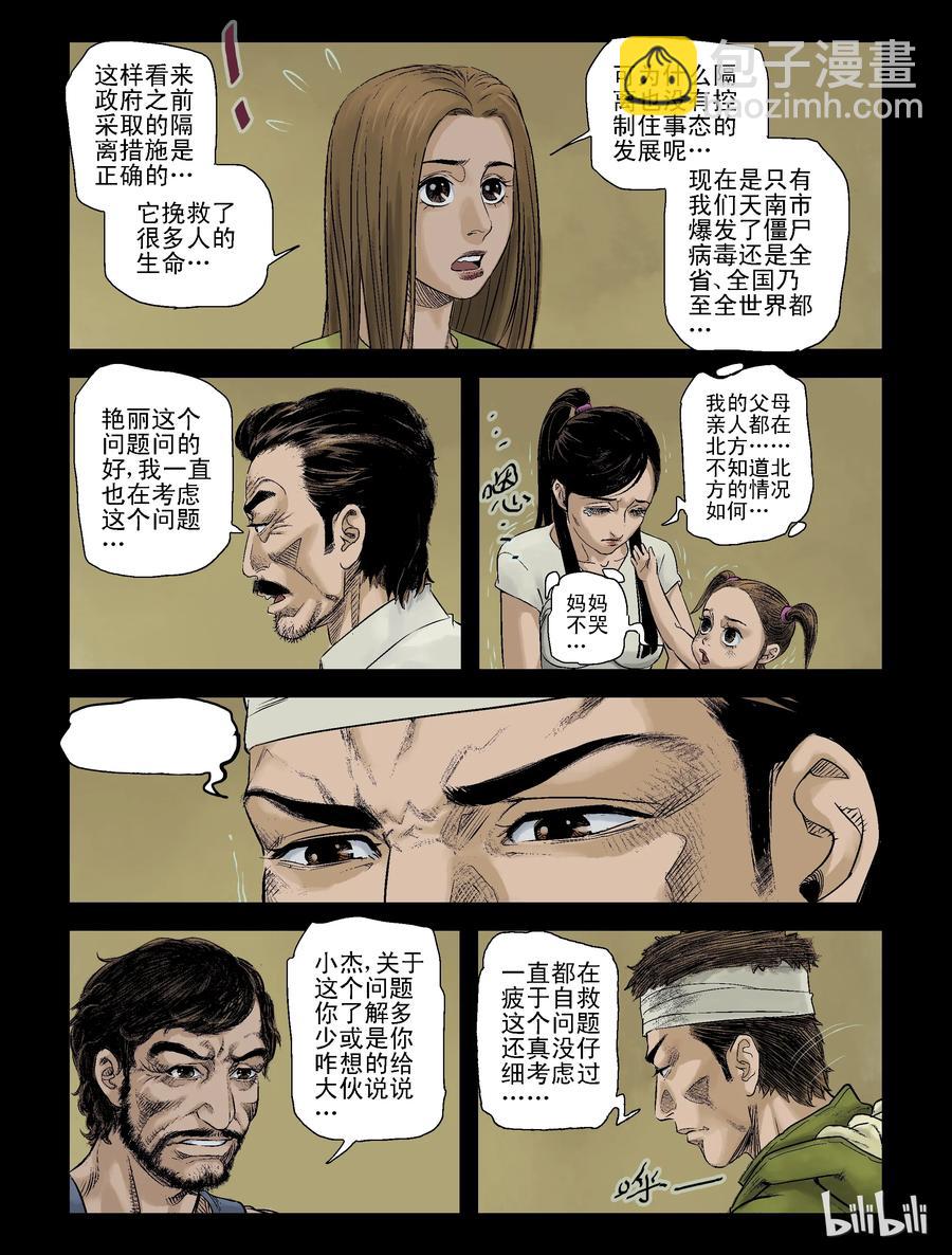 97 团聚-1-第96话