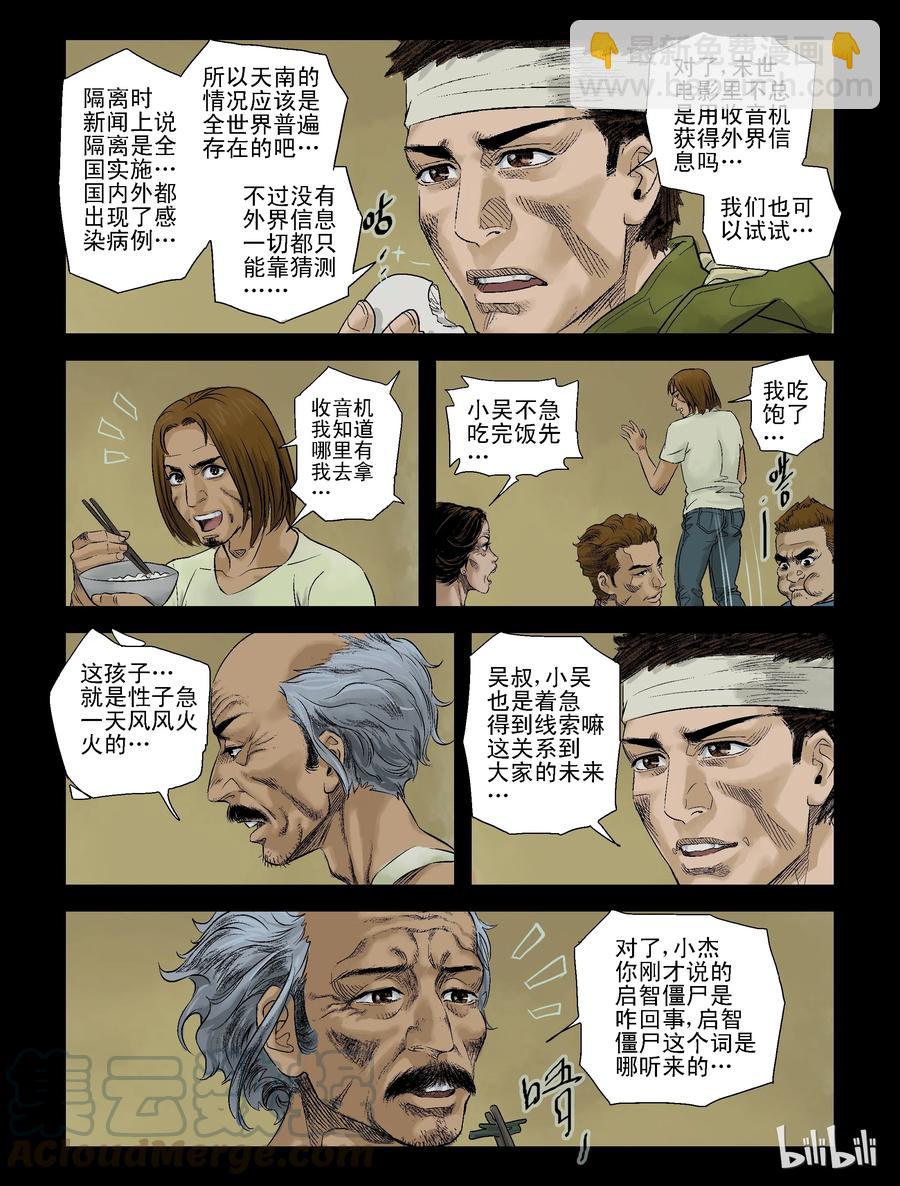 97 团聚-1-第96话