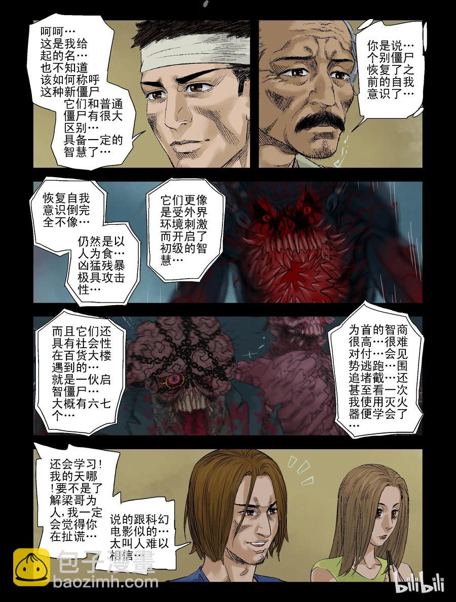 97 团聚-1-第96话