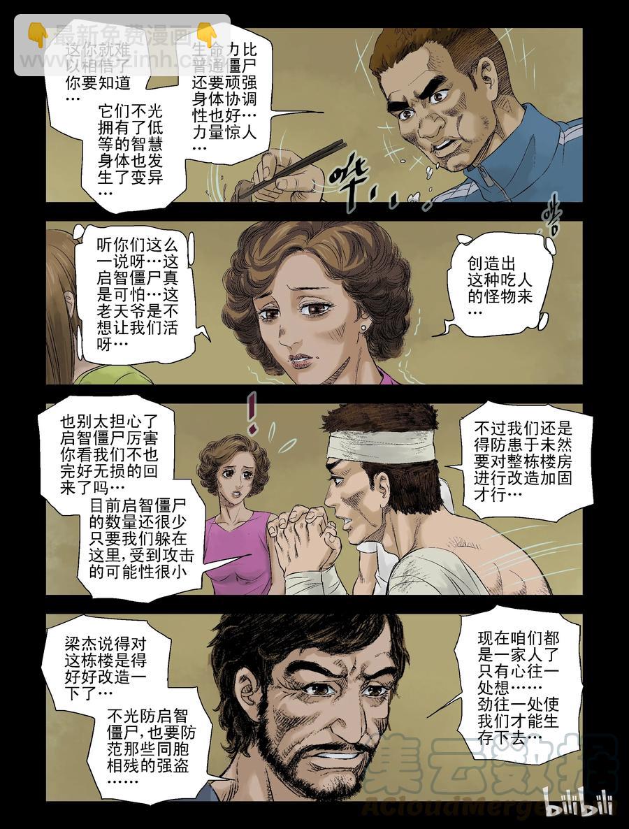 97 团聚-1-第96话