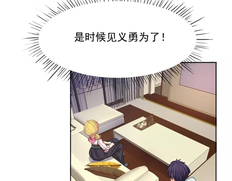 第2话 结婚？(1/2)-第2话