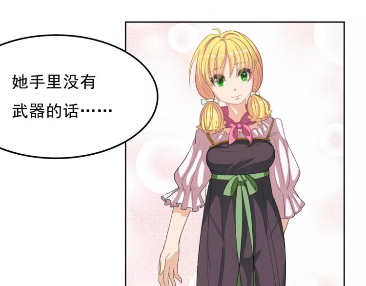 第2话 结婚？(1/2)-第2话