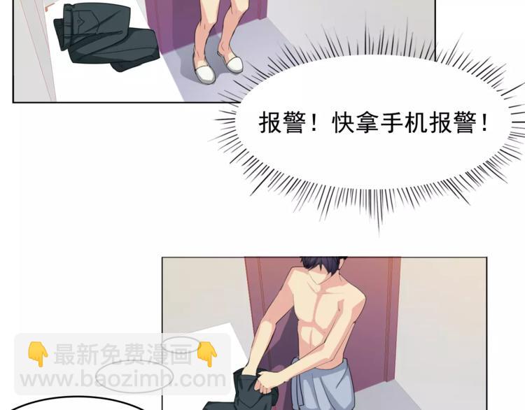 第2话 结婚？(1/2)-第2话