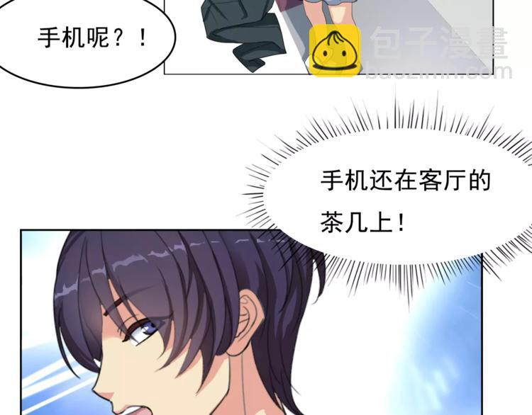第2话 结婚？(1/2)-第2话