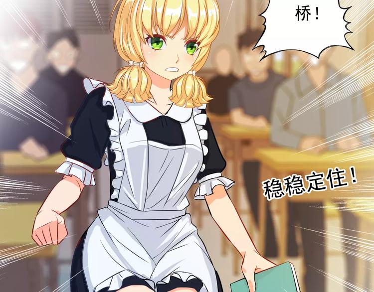 第14话 第三位女主登场！(1/2)-第14话
