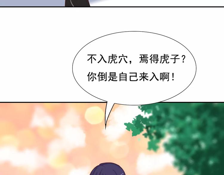 第18话 诱饵阿伟，目标上钩(1/2)-第18话