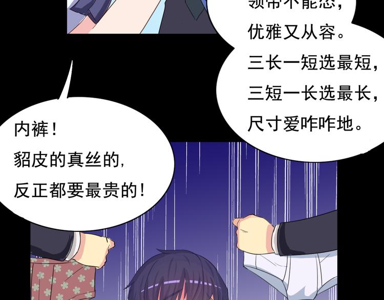 第18话 诱饵阿伟，目标上钩(1/2)-第18话