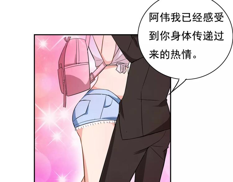 第19话 计划失败阿伟初吻不保(1/2)-第20话