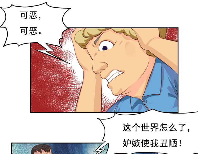 第19话 计划失败阿伟初吻不保(1/2)-第20话