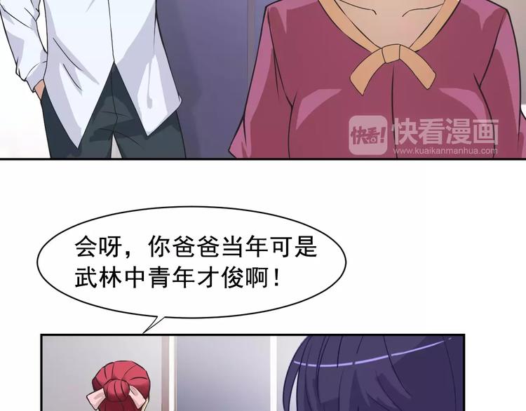 第23话 老爸的仇家(1/2)-第24话