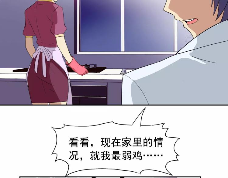 第25话 联盟失败(1/2)-第26话