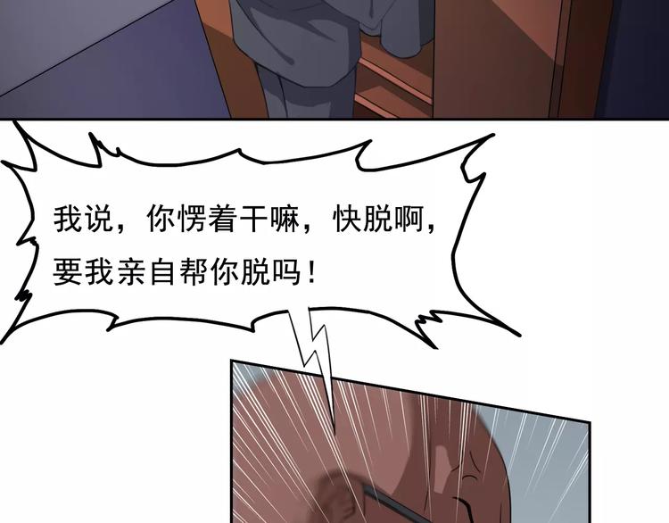 第36话 我得想办法脱身(1/2)-第38话