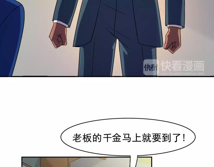 第36话 我得想办法脱身(1/2)-第38话