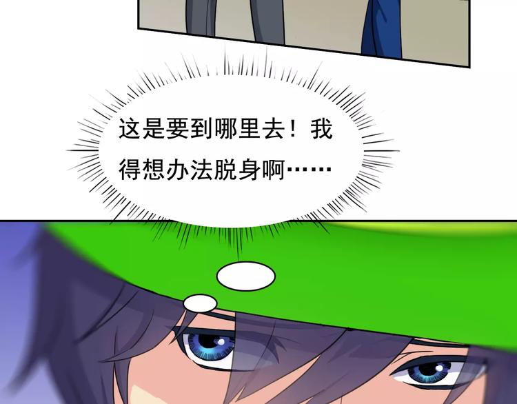 第36话 我得想办法脱身(1/2)-第38话