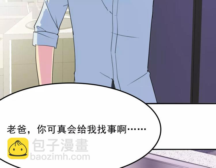 第8话 别扭(1/2)-第8话