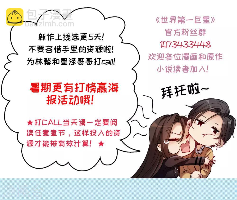 第1话1 世界冠军-第2话