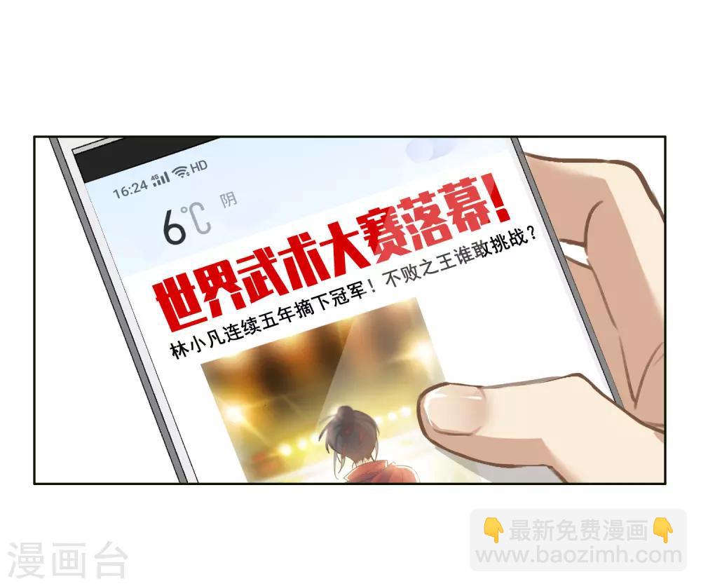 第1话1 世界冠军-第2话
