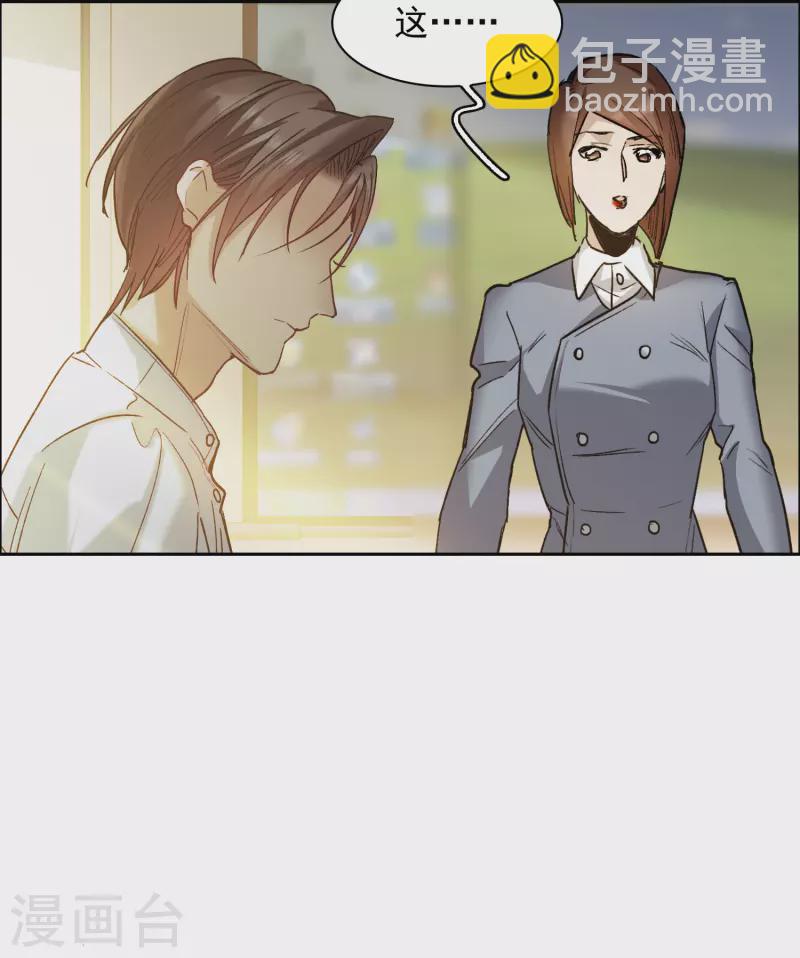 第36话2 没想到你居然是对家粉！-第102话